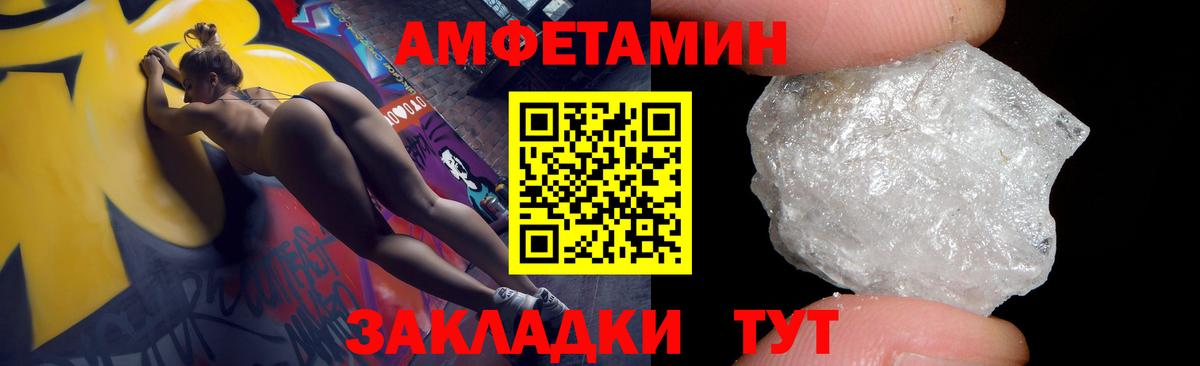 Боровичи  Амфетамин VHQ  АМФЕТАМИН  Вход с VPN 