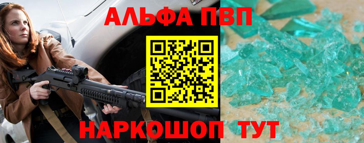 APVP мука  Alpha-PVP VHQ  APVP СК КРИС  Боровичи 