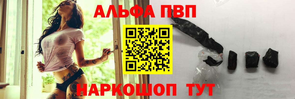 Alpha PVP крисы CK Боровичи