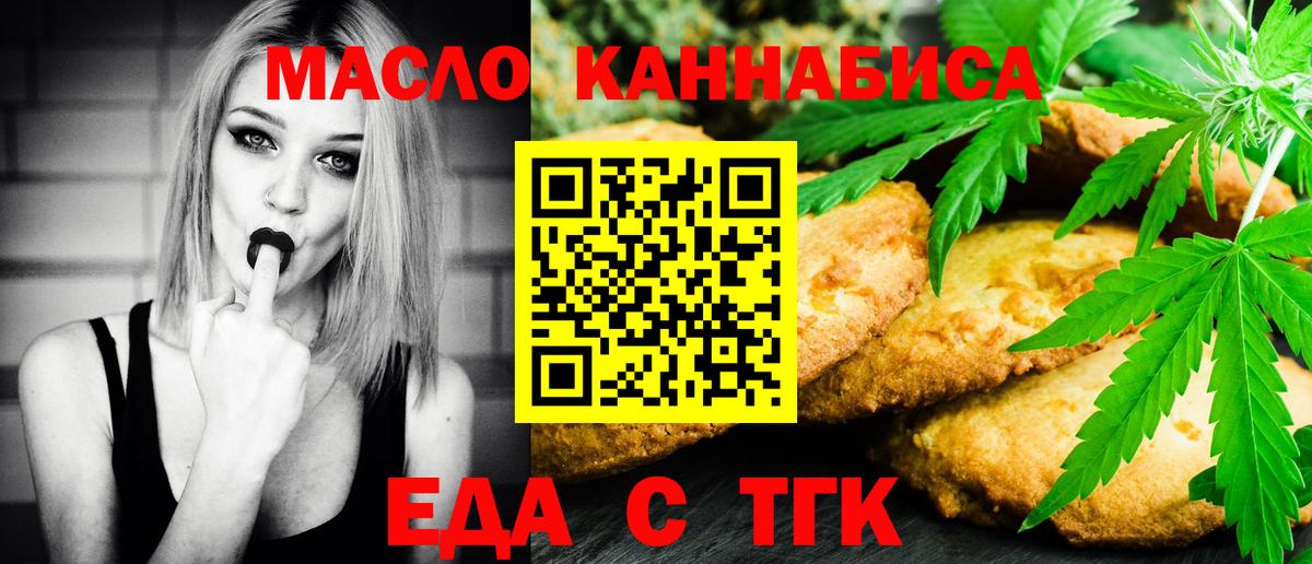 Боровичи  Еда ТГК конопля  Вход с VPN 