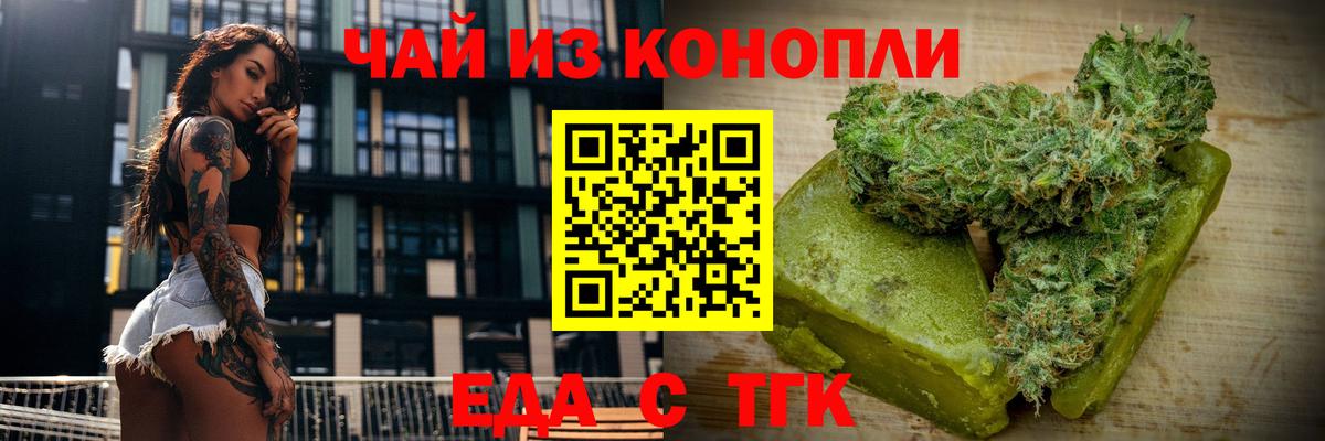Печенье с ТГК конопля  Боровичи 