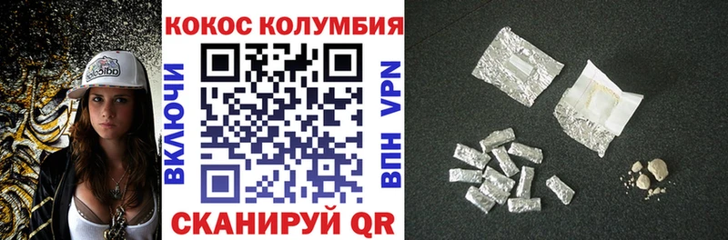 КОКАИН 97%  Боровичи 