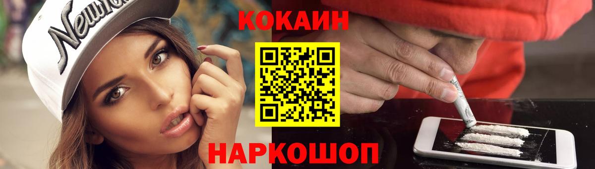Кокаин FishScale Боровичи