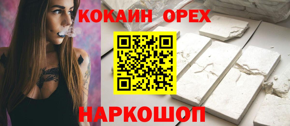 Cocaine 98% Боровичи