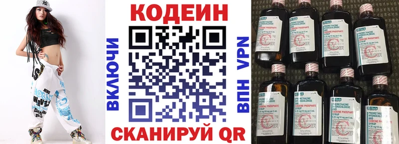 Кодеин Purple Drank hydra вход Боровичи