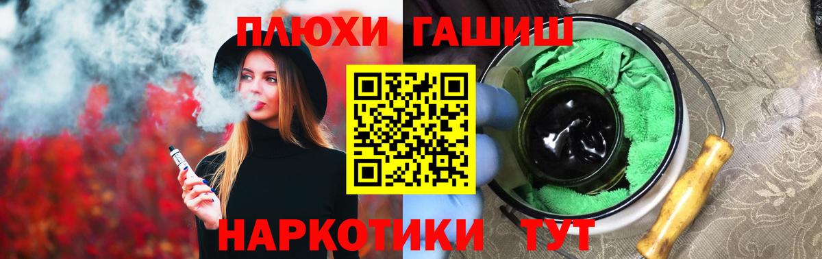 ГАШИШ Изолятор  ГАШ  Боровичи 