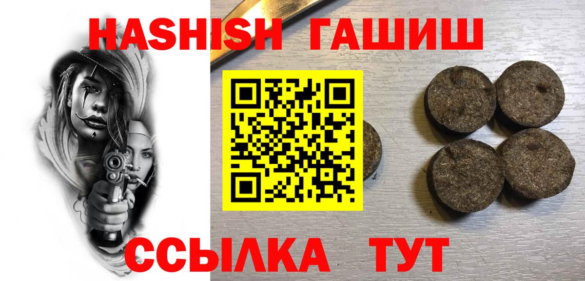 Гашиш 40% ТГК Боровичи