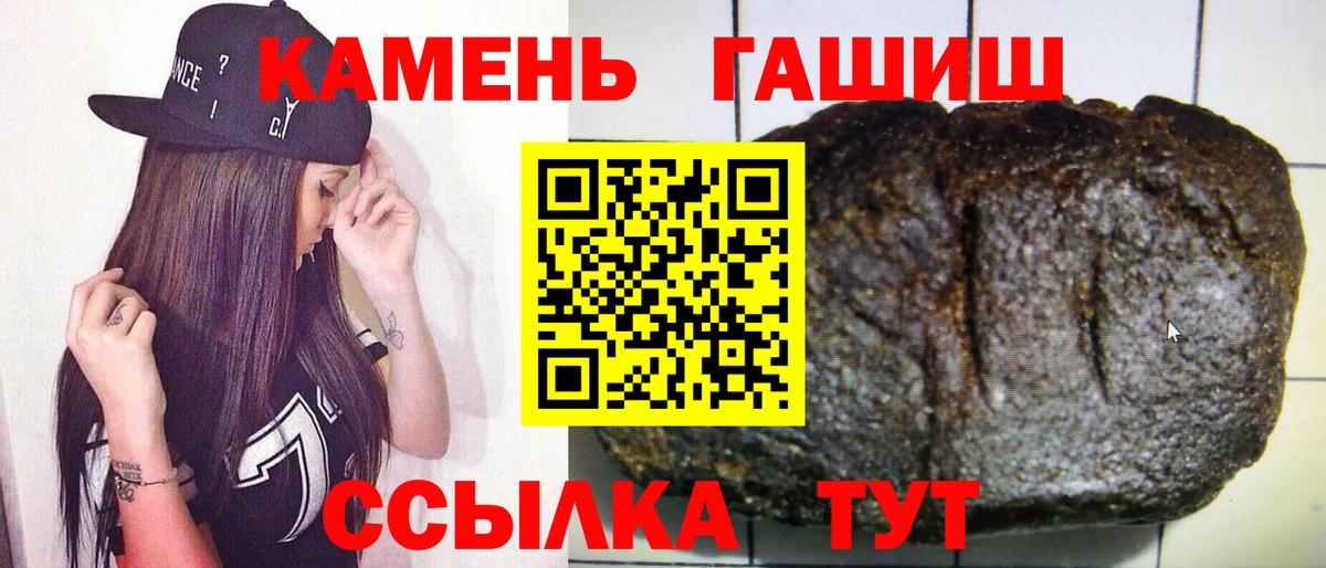 ГАШИШ хэш  купить наркоту  Боровичи  ГАШ ice o lator  Вход с VPN 