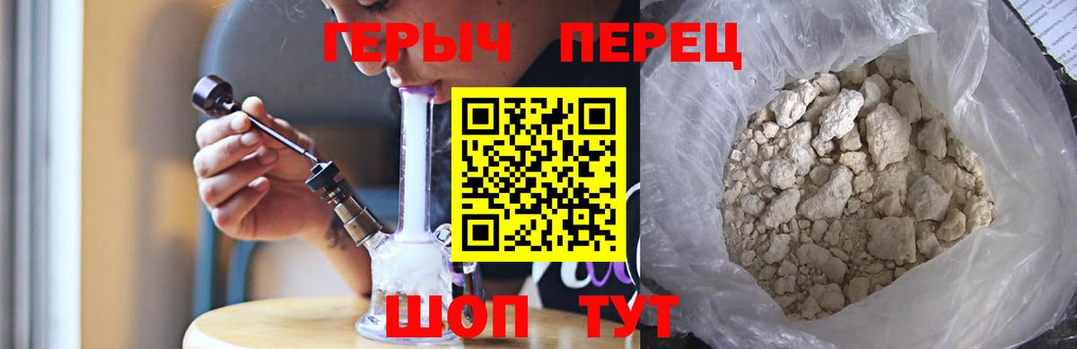 ГЕРОИН хмурый  ГЕРОИН  Боровичи  Вход с VPN 