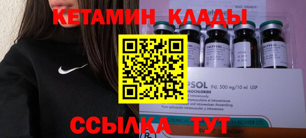 КЕТАМИН VHQ  Вход с VPN  KRAKEN рабочий сайт  Боровичи 