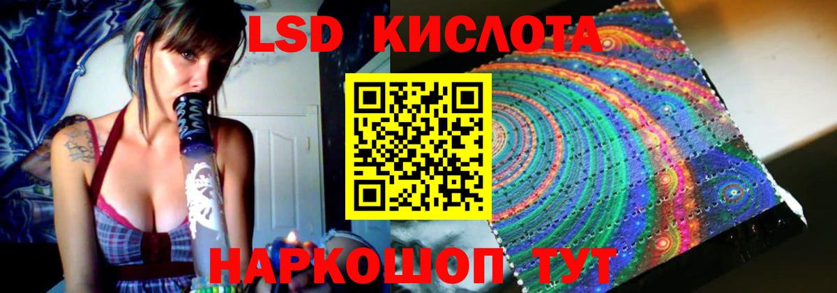 LSD-25 экстази кислота Боровичи