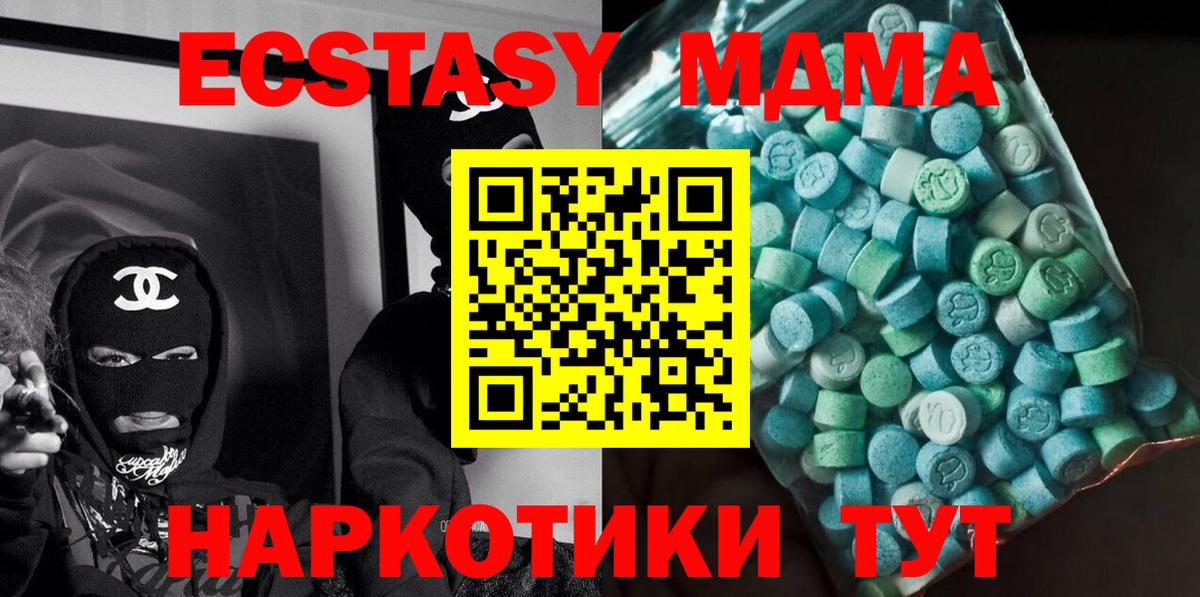 МДМА молли  МДМА crystal  МДМА  Боровичи 