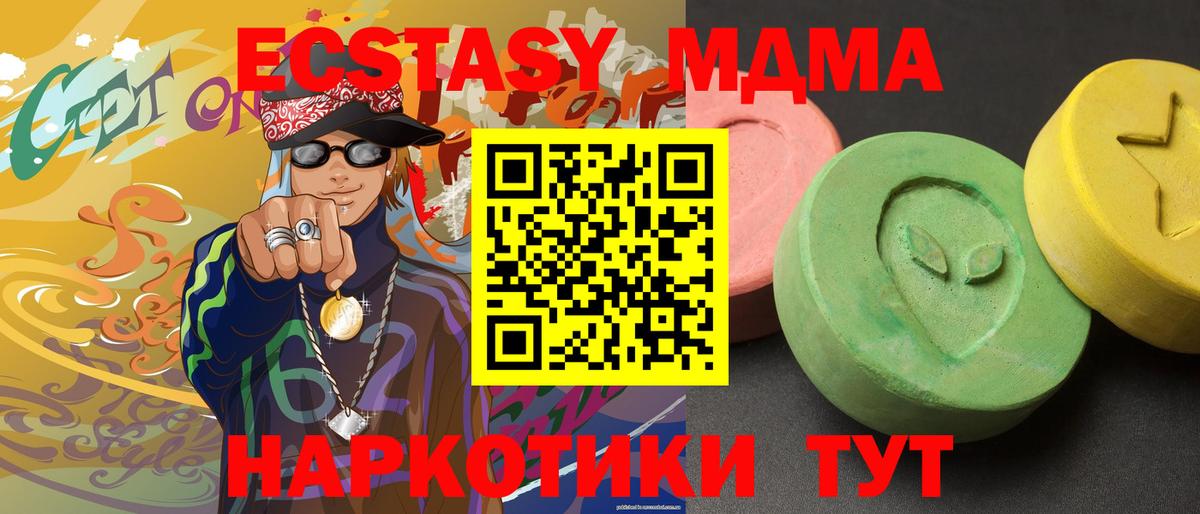 МДМА  МДМА crystal  Вход с VPN  МДМА молли  Боровичи 