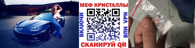 MEGA вход  Боровичи  МЕФ кристаллы  сайты даркнета состав  даркнет сайт 