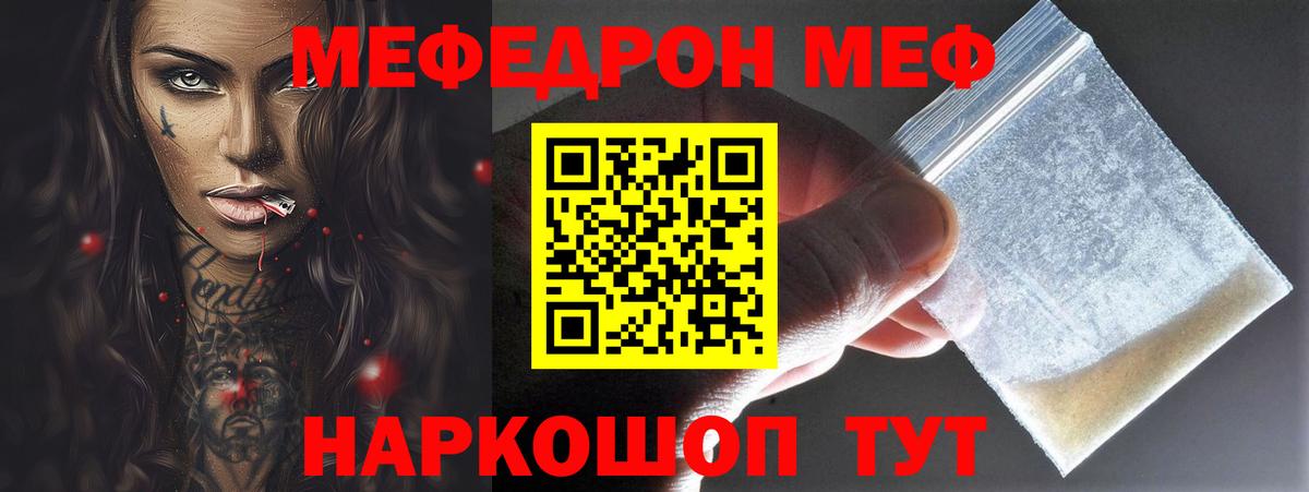 Меф  Боровичи  дарнет шоп  МЯУ-МЯУ  МЯУ-МЯУ мяу мяу  Мефедрон VHQ 