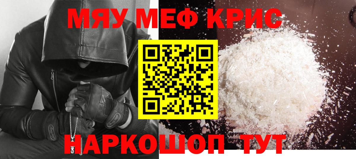 Боровичи  Мефедрон mephedrone  Вход с VPN  Меф  Мефедрон мука 