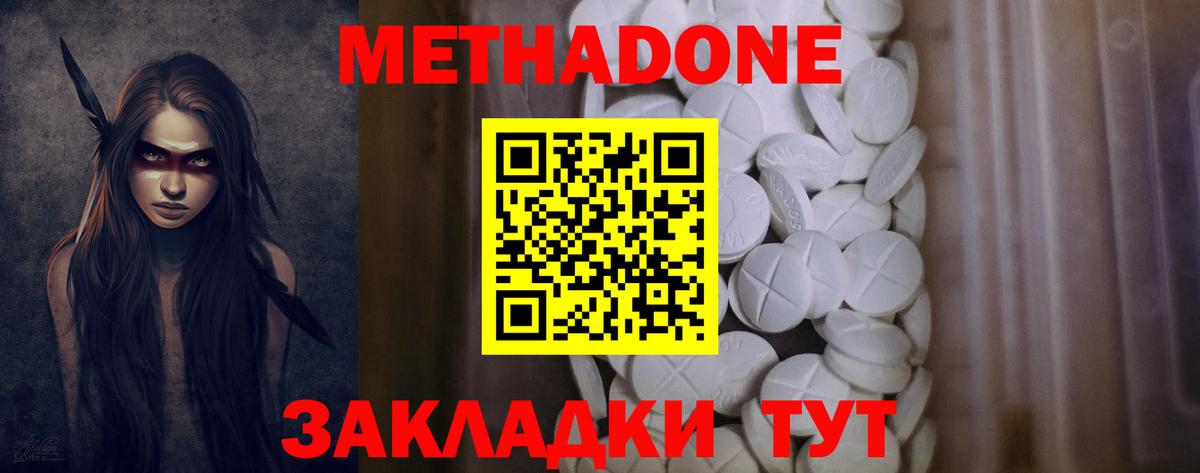 Метадон белоснежный  Вход с VPN  МЕТАДОН мёд  Боровичи 