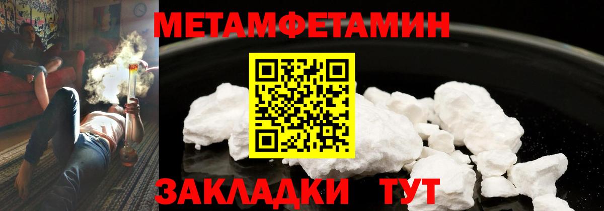 Первитин винт Боровичи