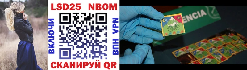 Марки 25I-NBOMe 1500мкг  где купить   Боровичи 