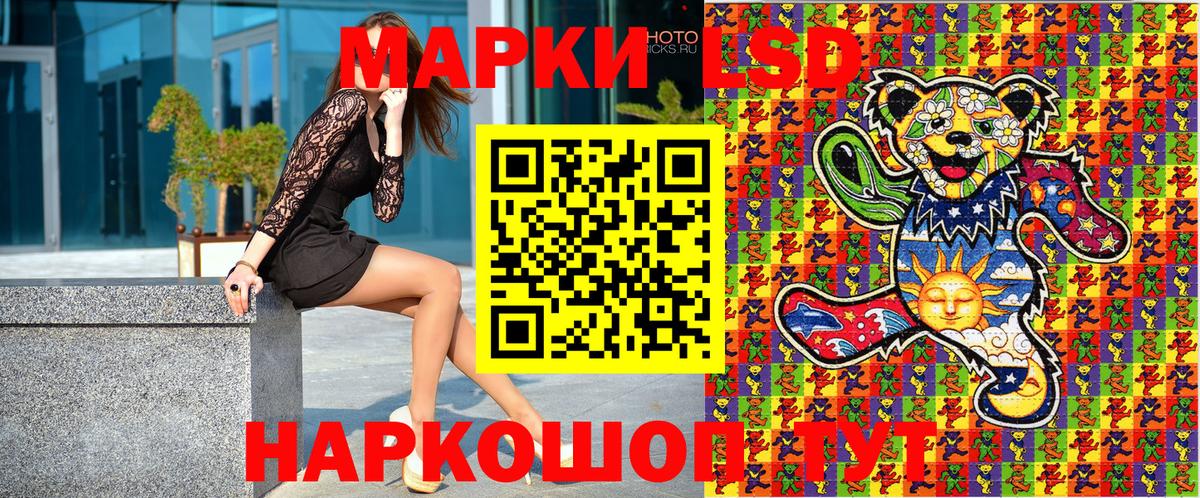 Наркотические марки 1,8мг Боровичи