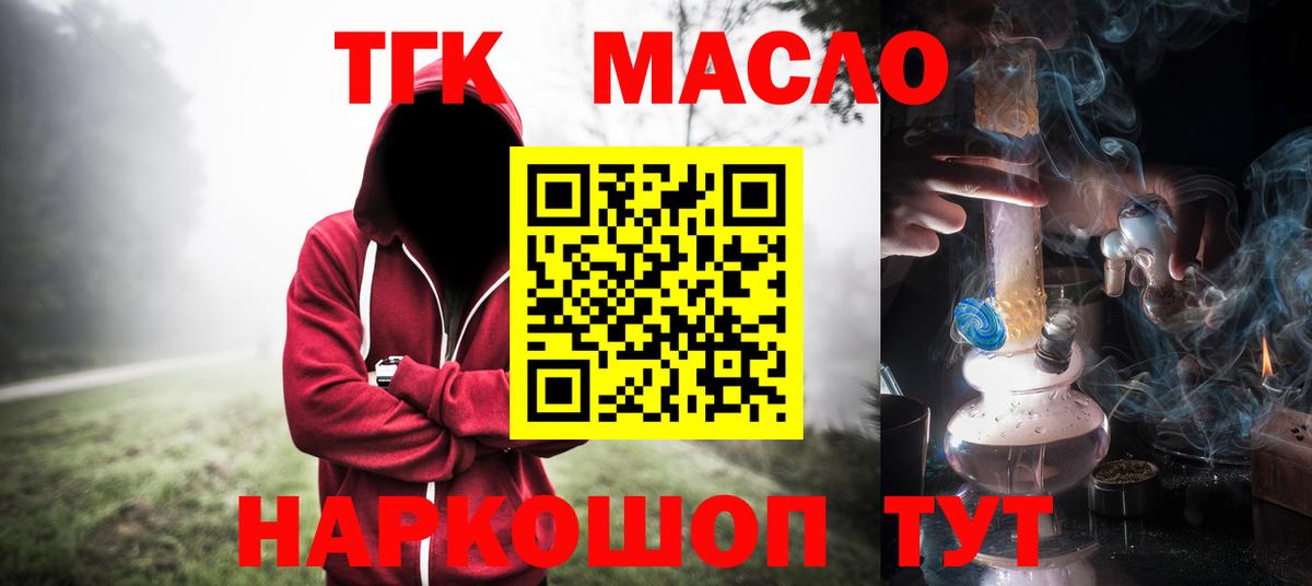 blacksprut ТОР  Дистиллят ТГК гашишное масло  Боровичи  Вход с VPN  Дистиллят ТГК жижа 