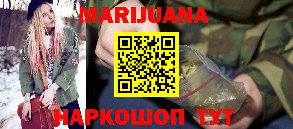 Канабис SATIVA & INDICA  Канабис марихуана  Шишки марихуана SATIVA & INDICA  Боровичи 