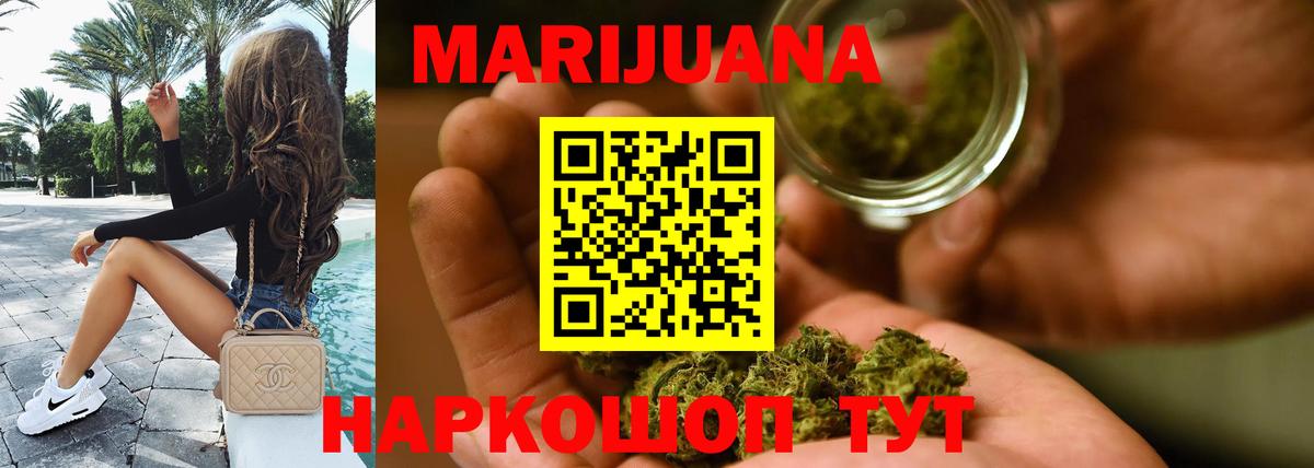 Канабис SATIVA & INDICA Боровичи